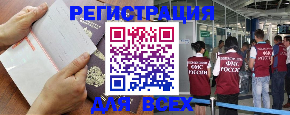 временная регистрация гарантия в Осе