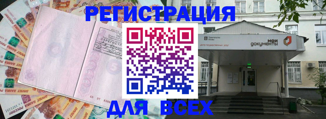 прописка поиск в Осе