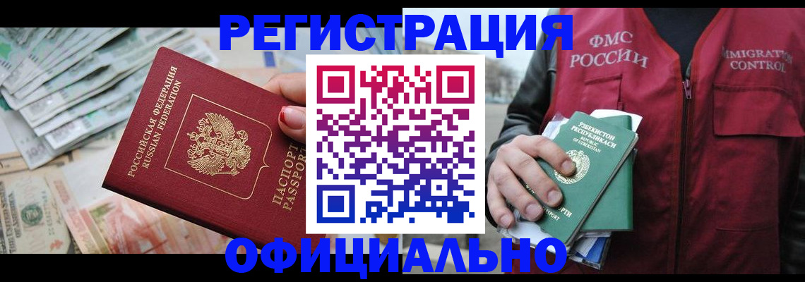 регистрация для дет. сада в Осе